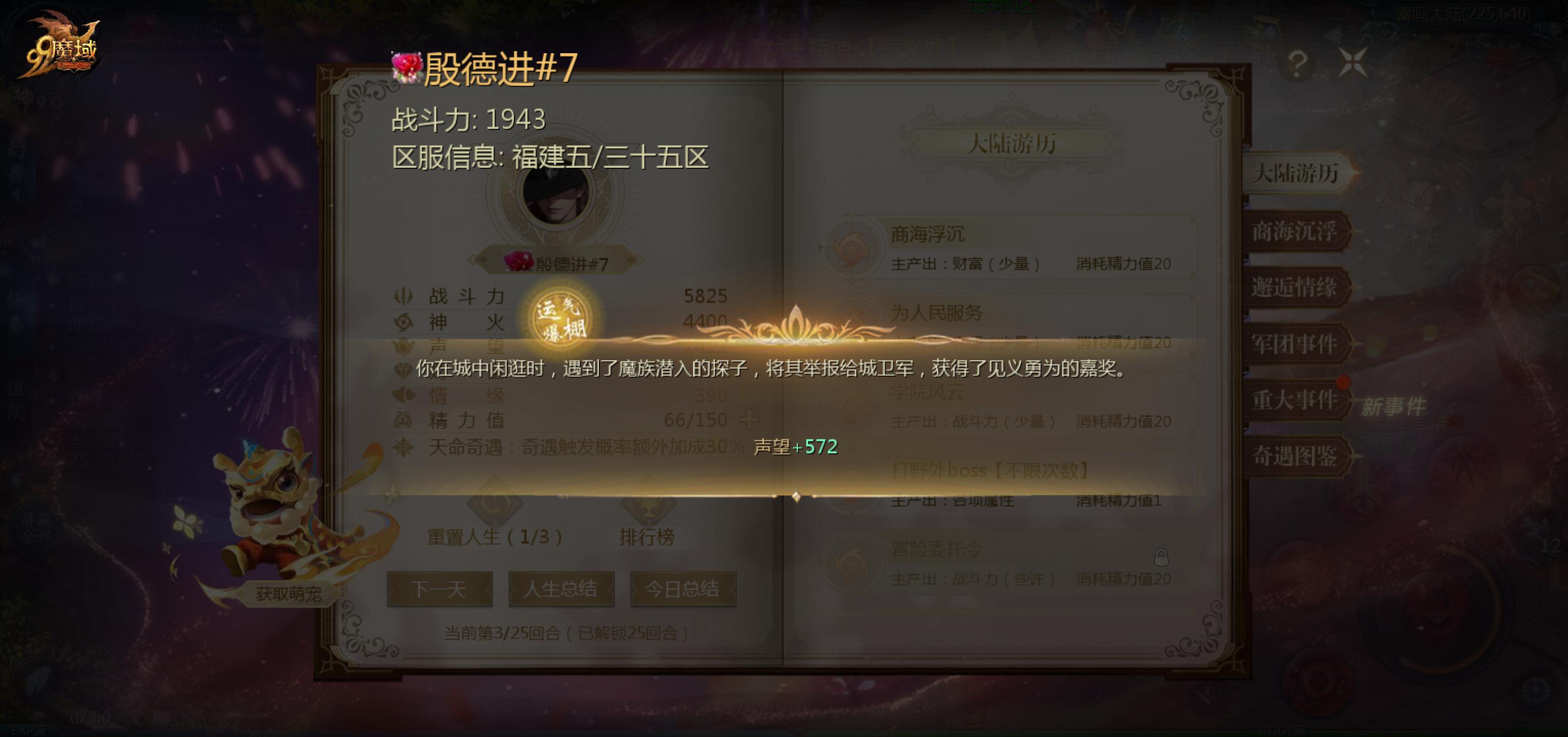 加油2024