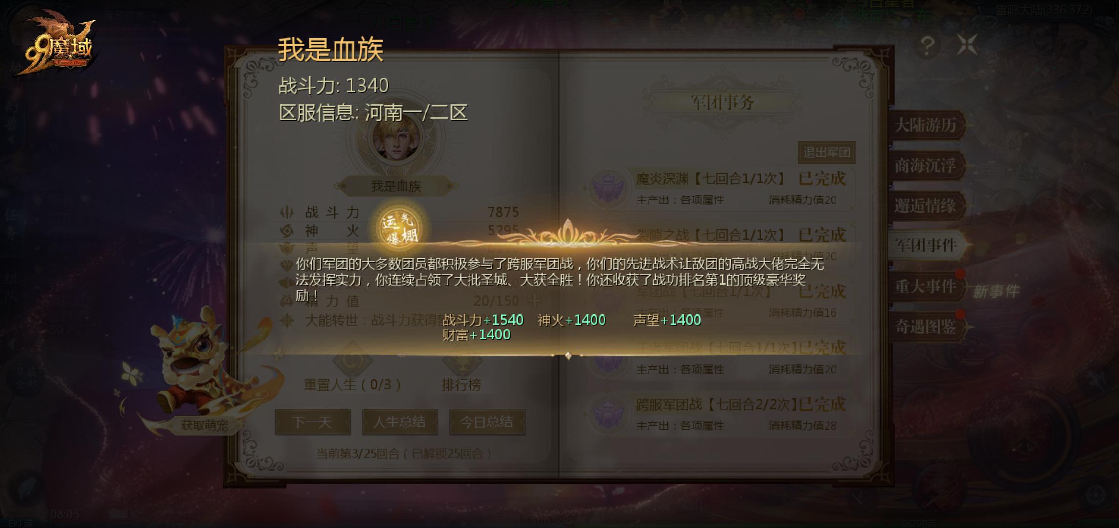 日常签到