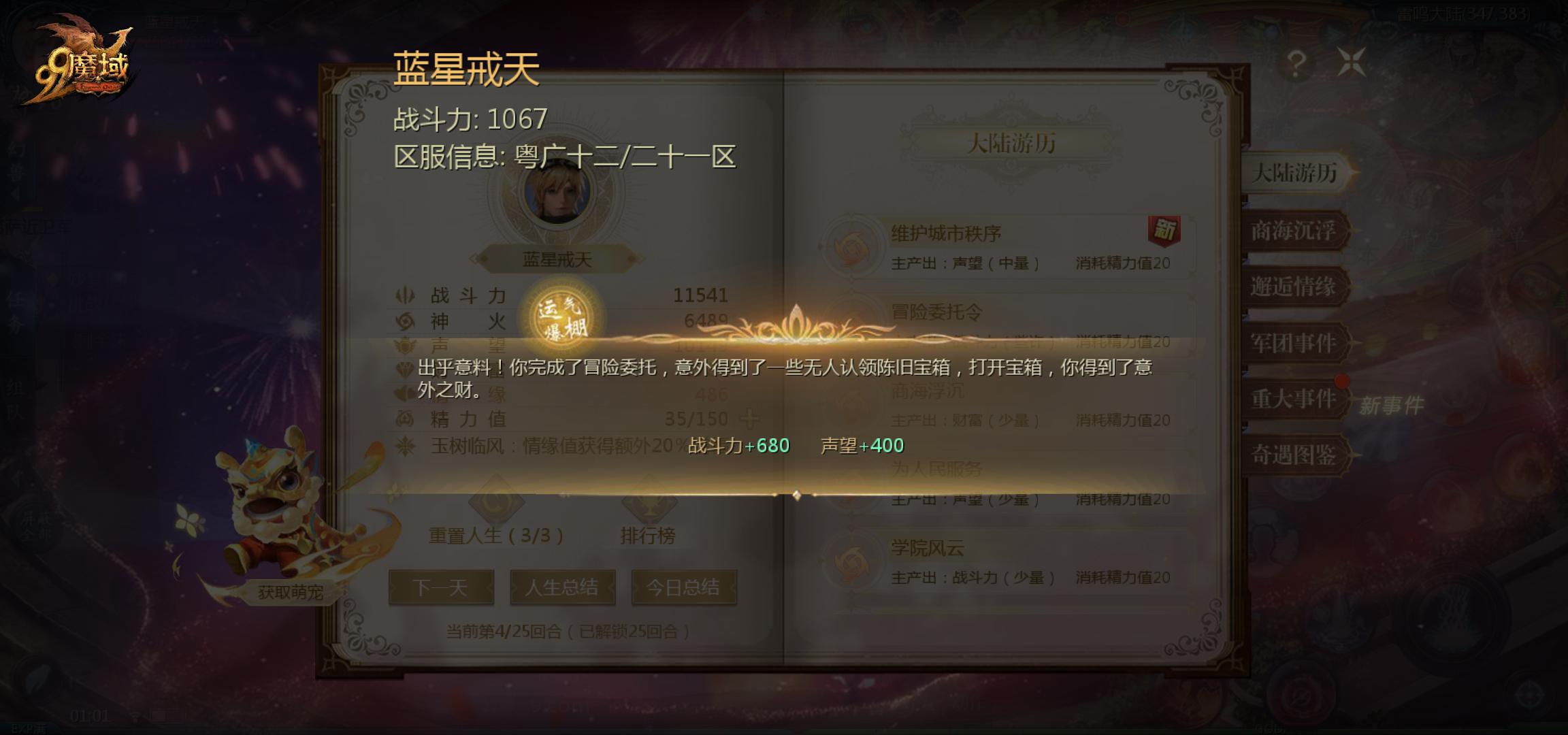 就这？