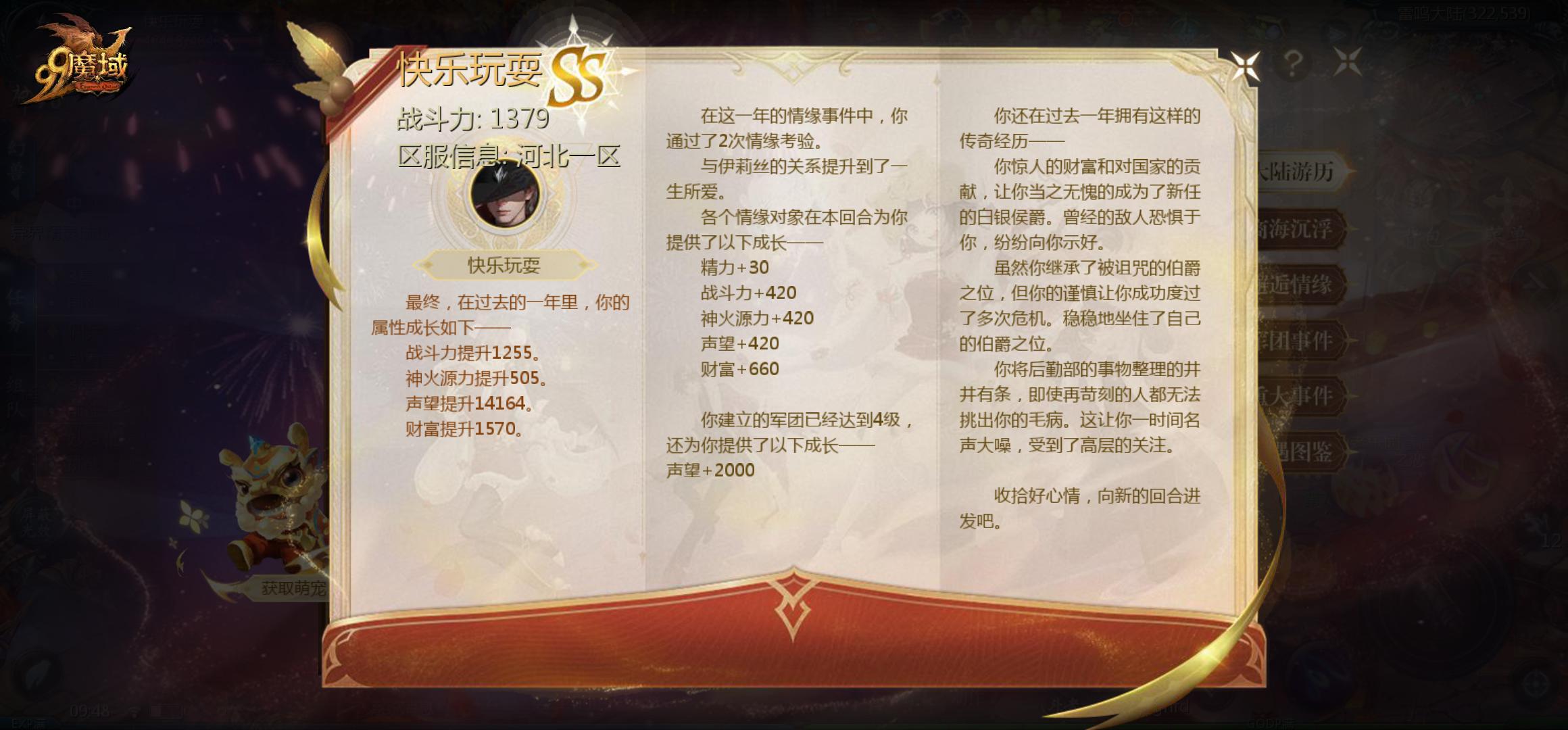 还可以