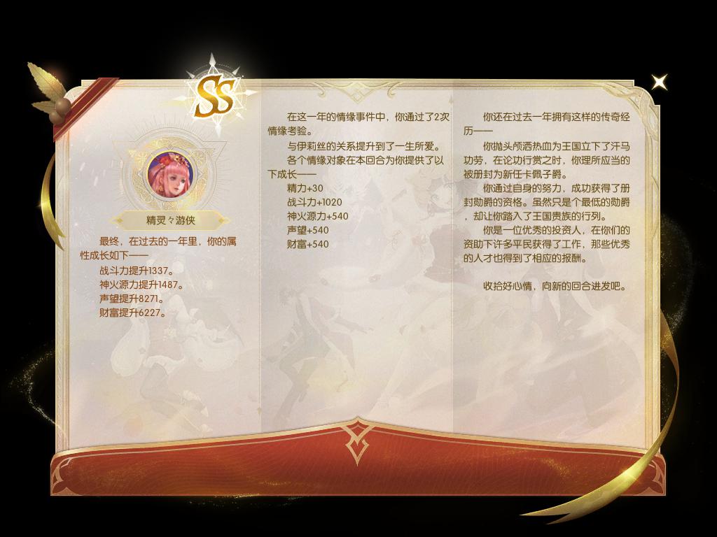 美好的一天.