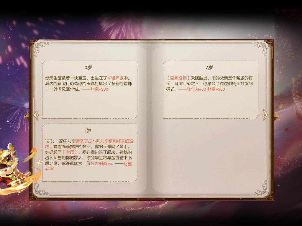 漫漫人生路