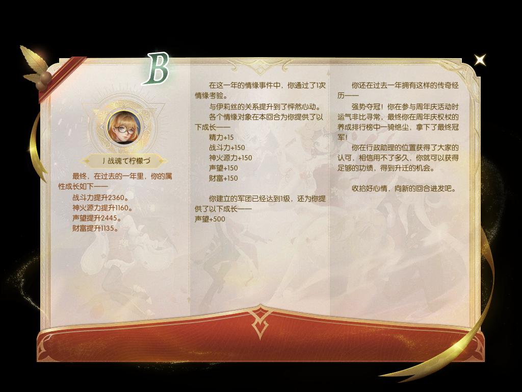 玉妃又发过火