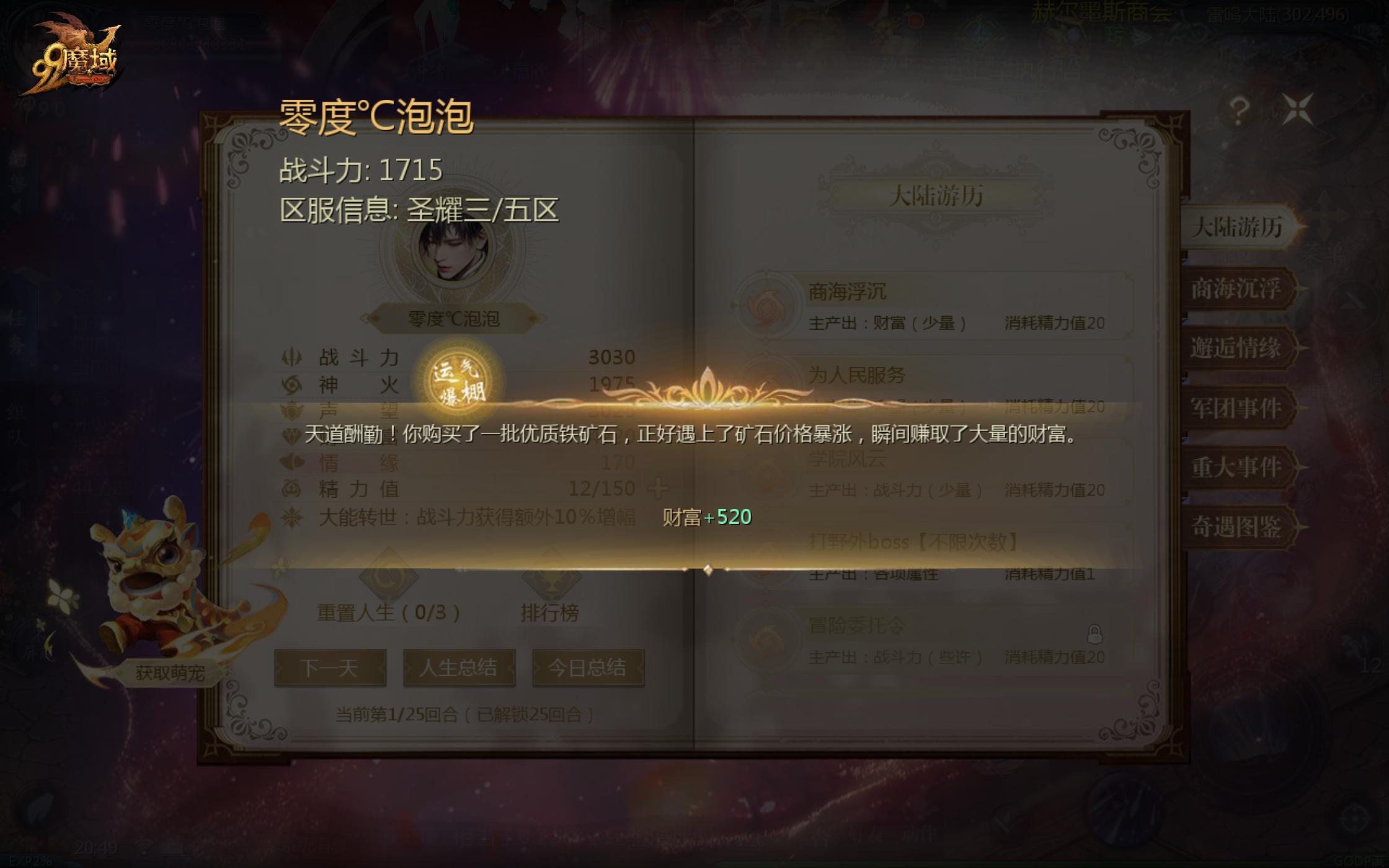 又一天