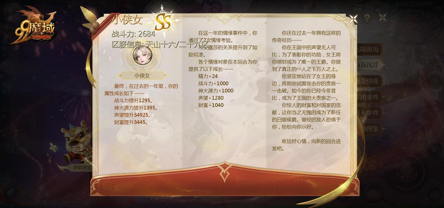 一路相伴