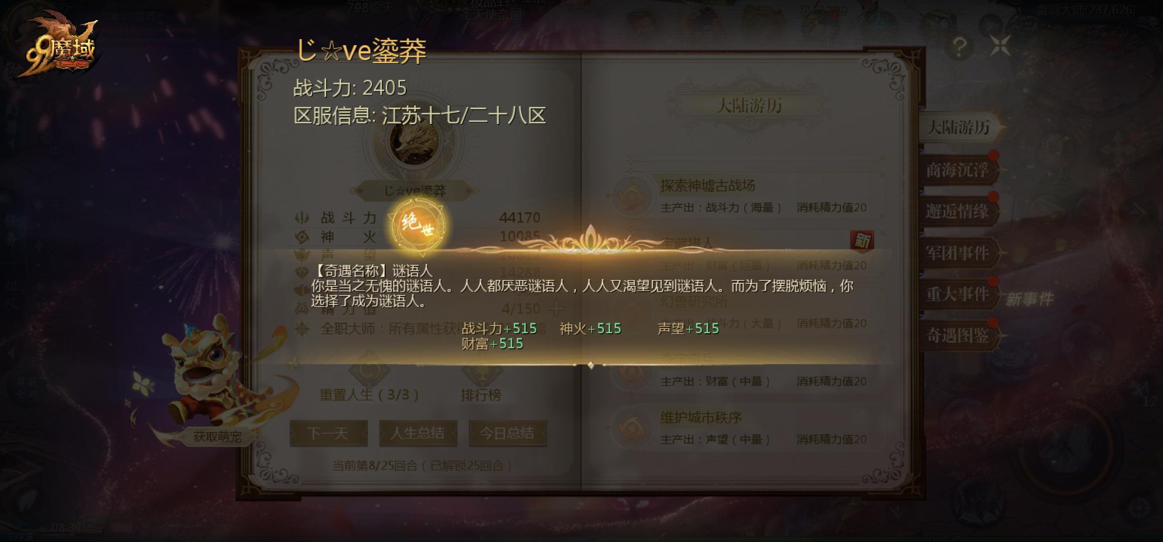 龙年大吉