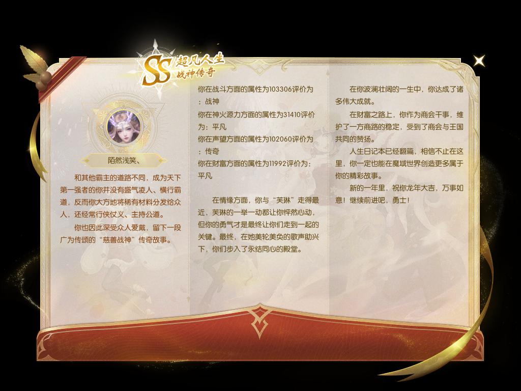 各位大佬们新年快乐、、、、