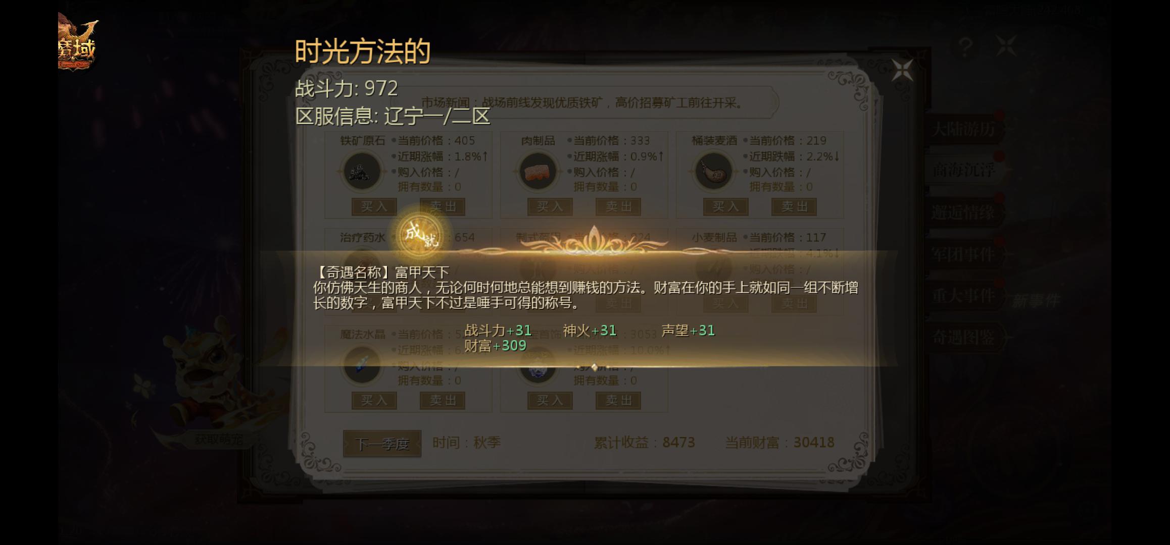 日常任务