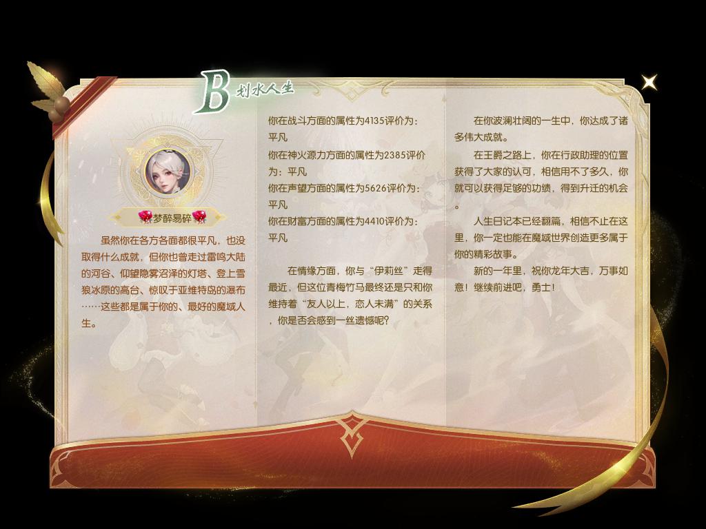 龙年大吉