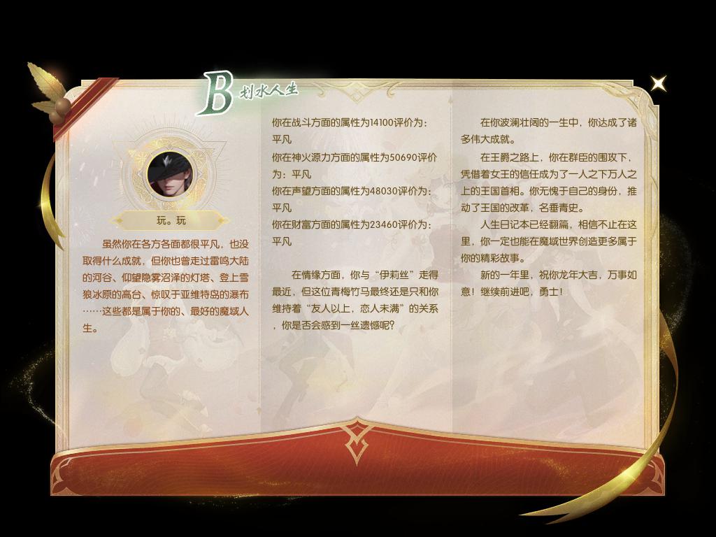 天天