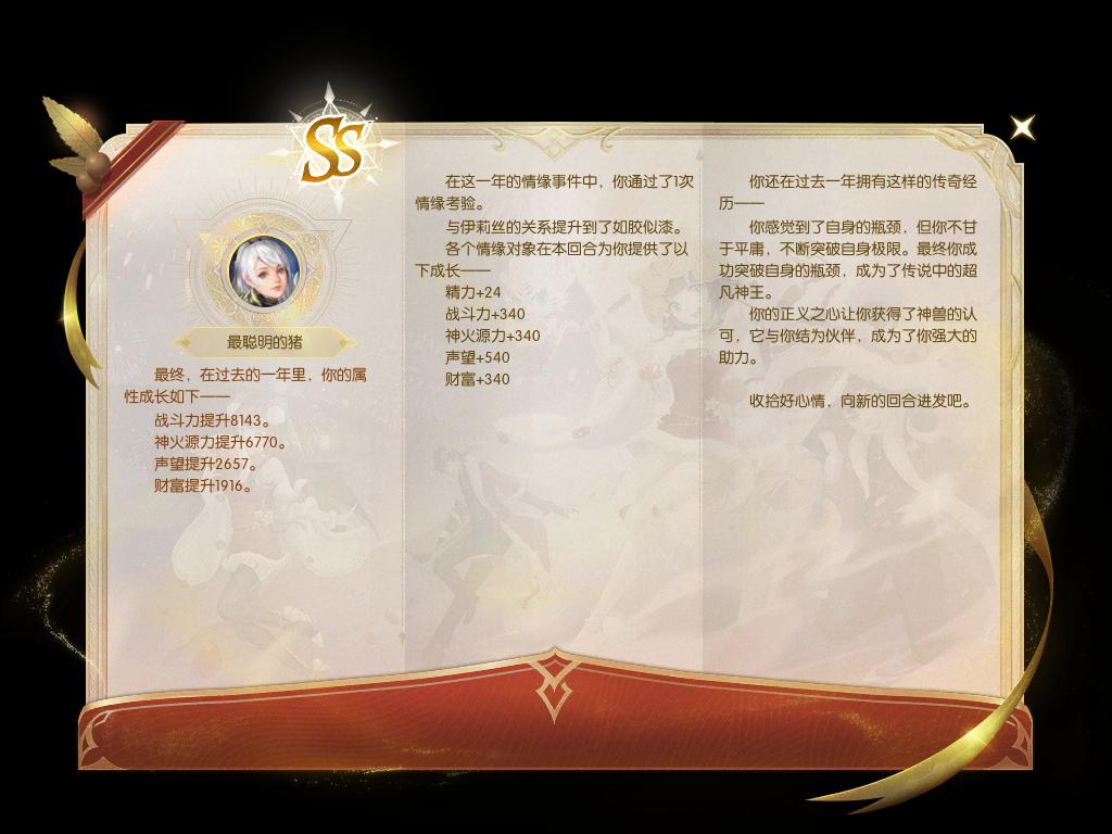 龙年大吉8888