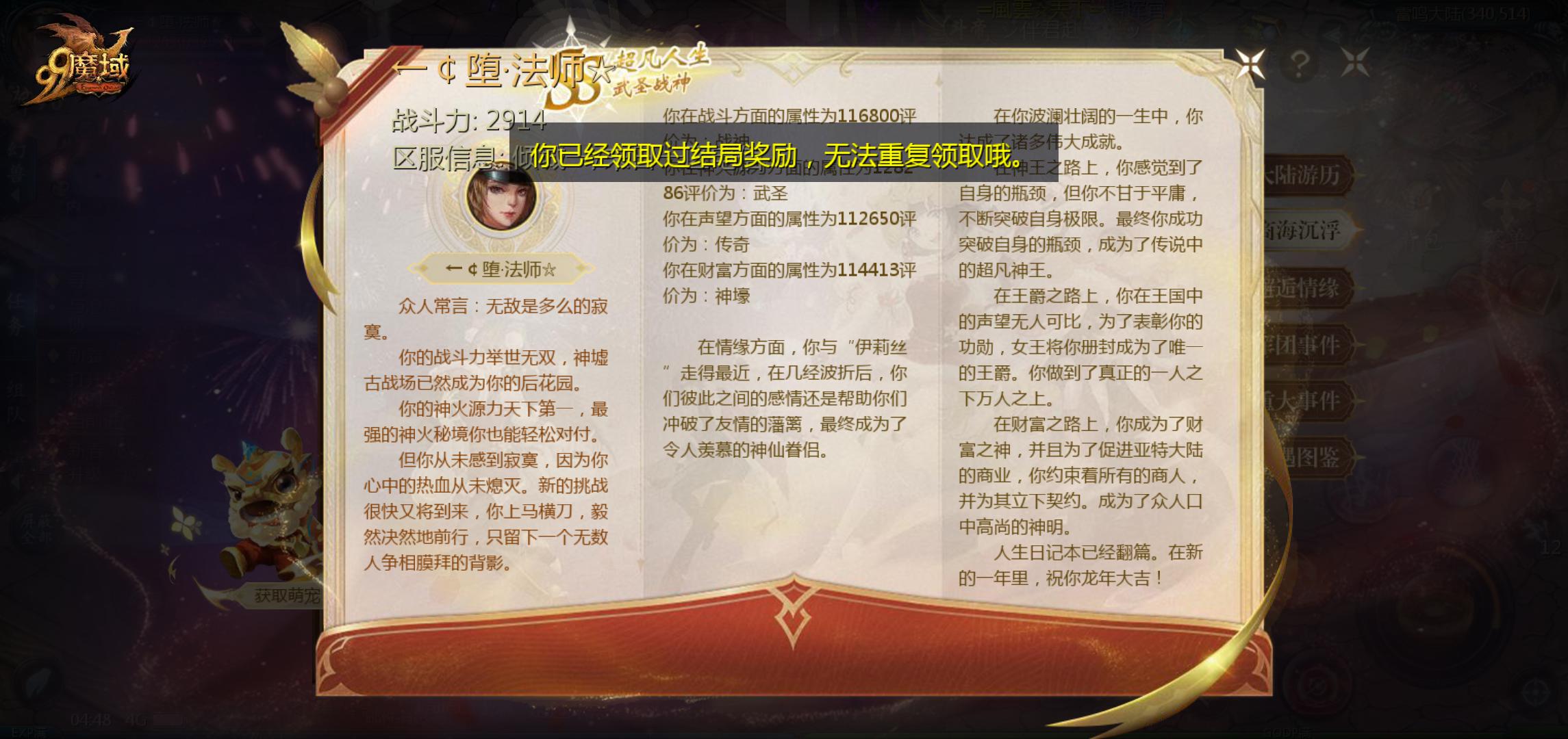 浪费时间
