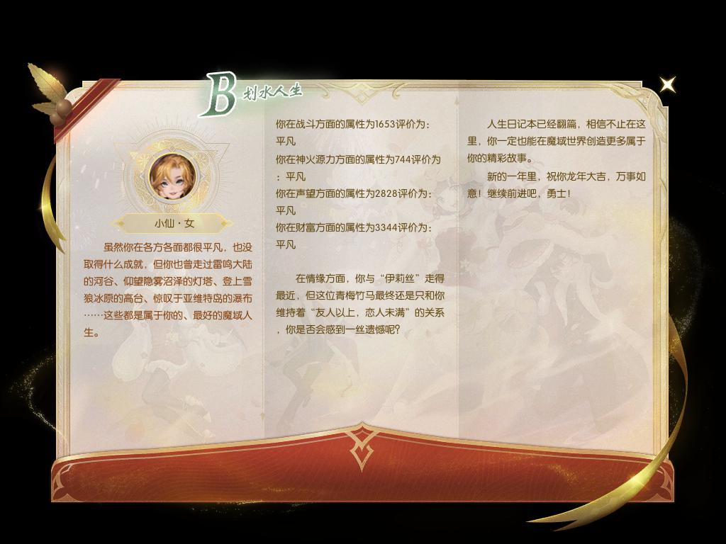 二恶烷和佣兵有