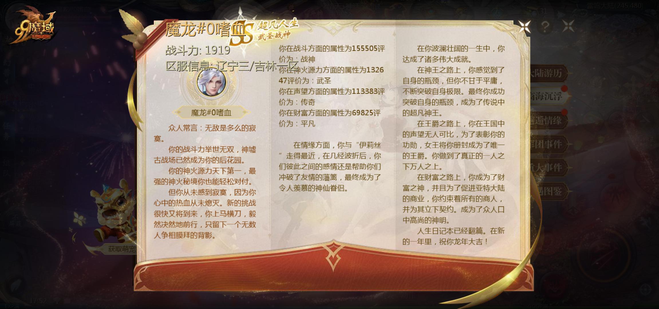 也就那样了