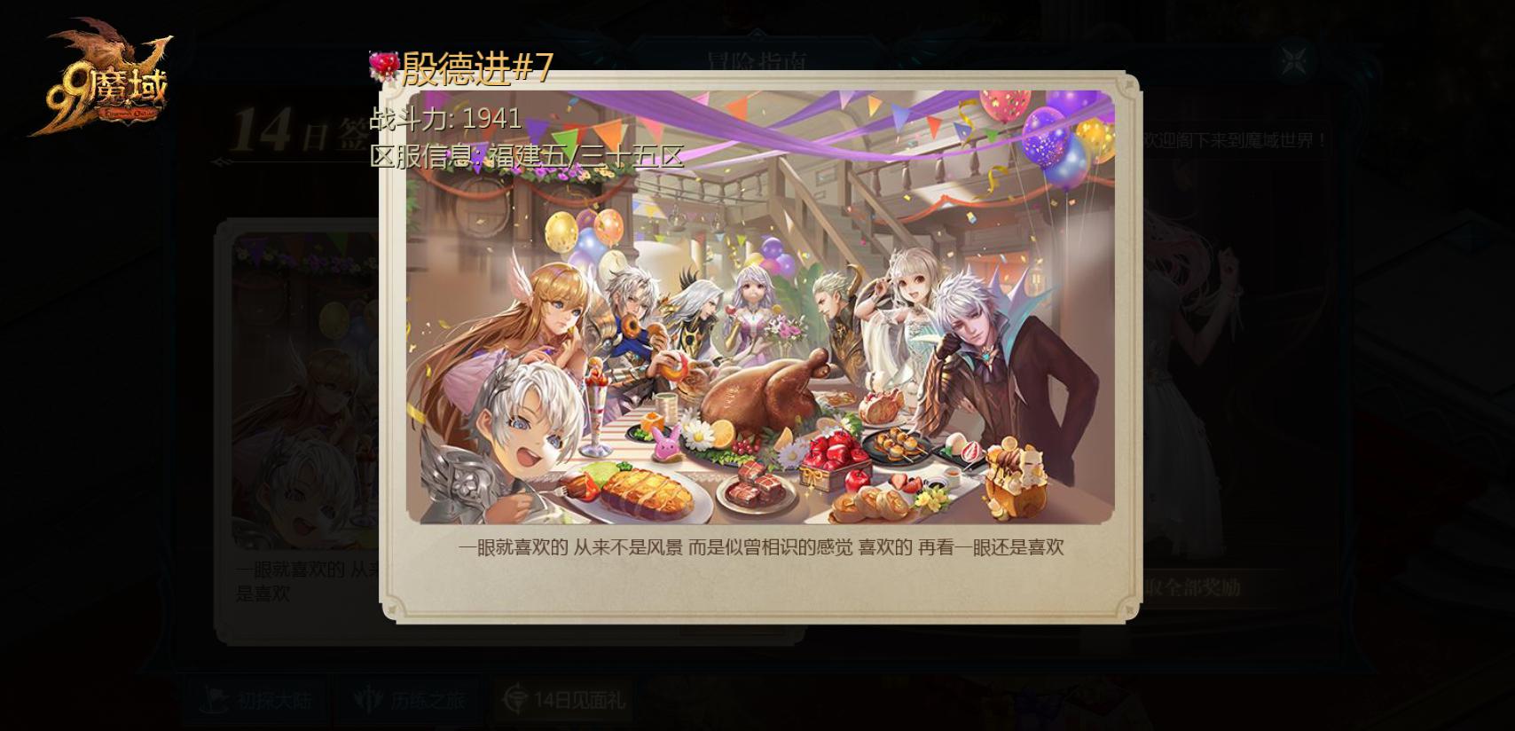 欢迎来到魔域世界。