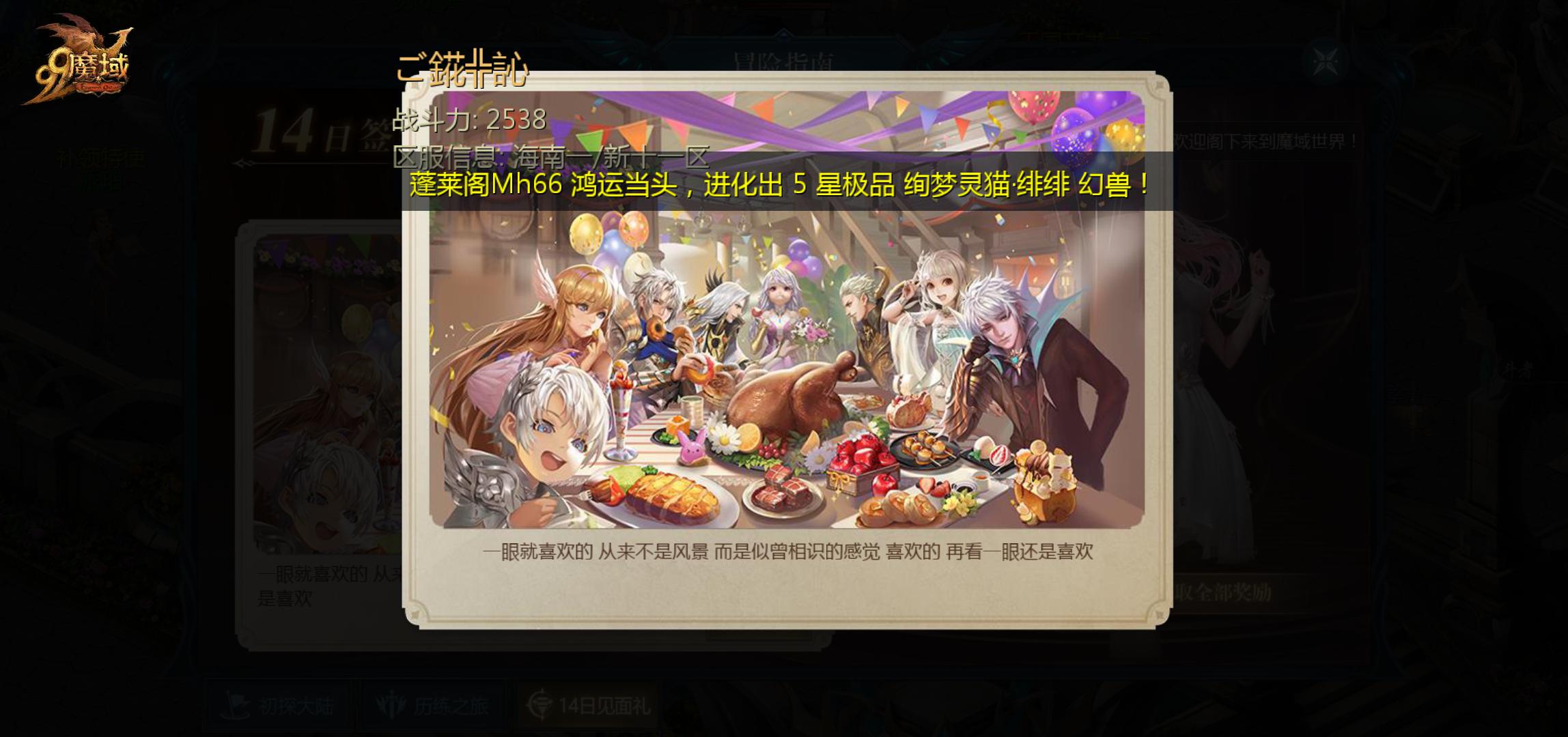 好玩不嗨