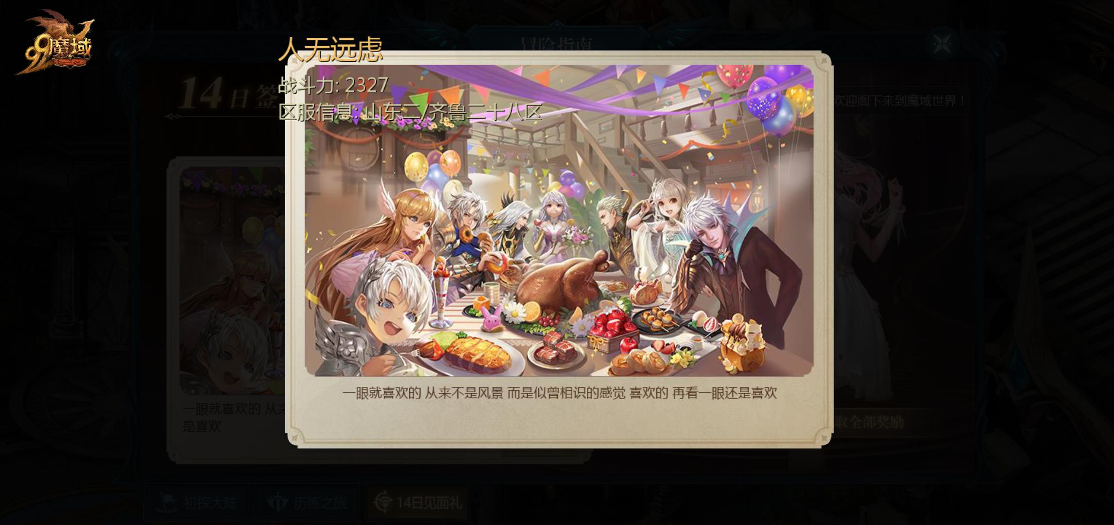 完成任务了