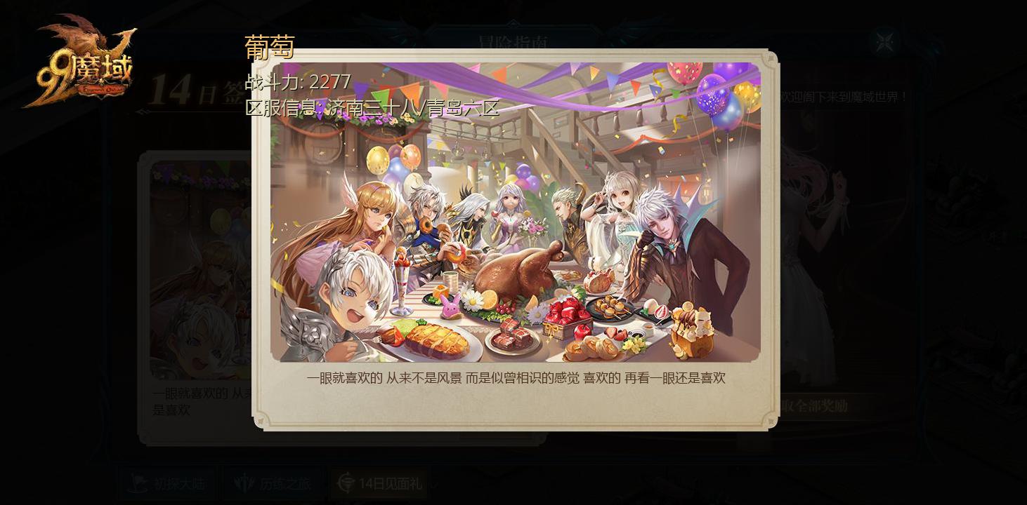 魔域战斧
