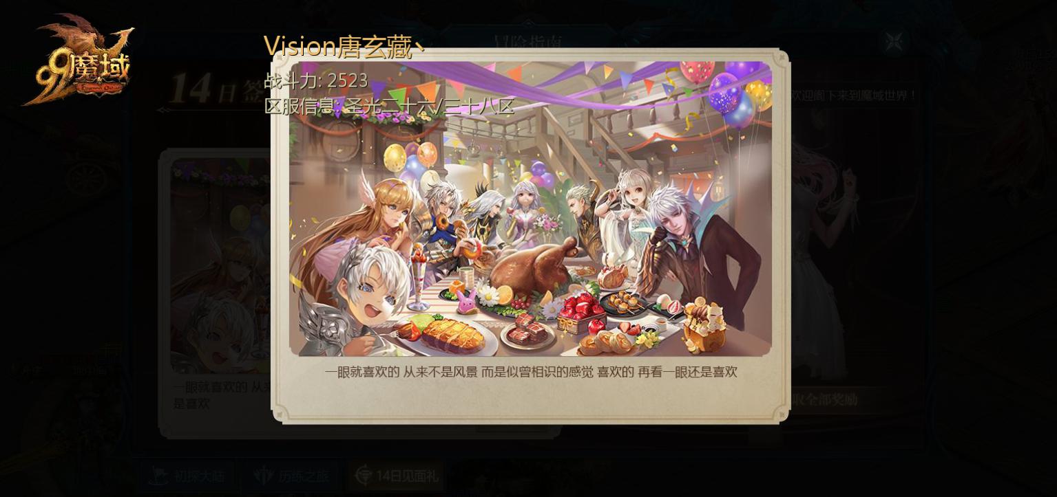 精彩魔域，有你有我