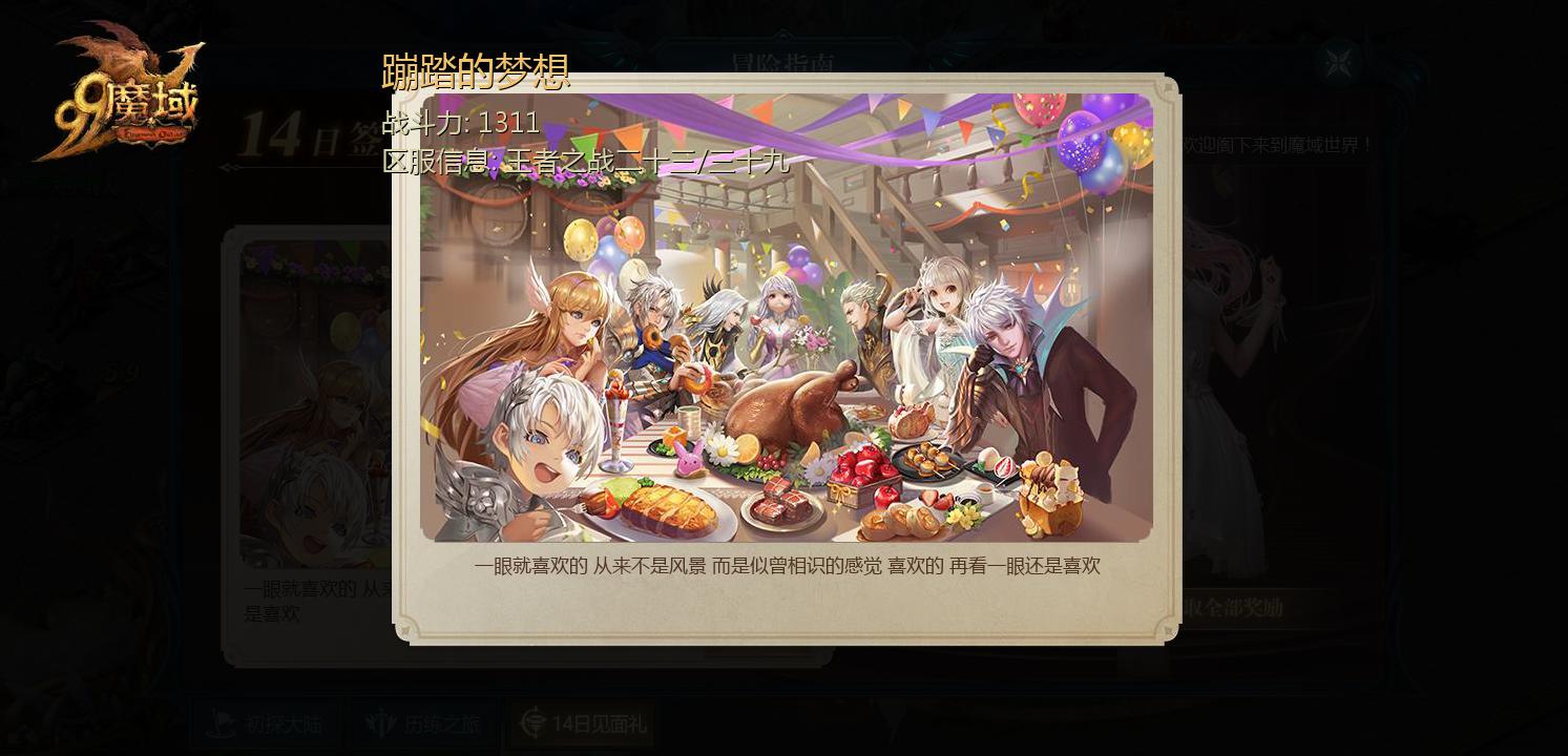 这次回归，希望可以玩的久一点