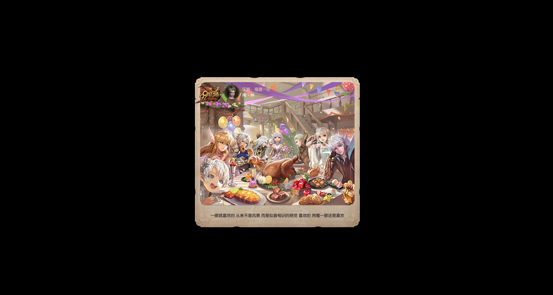 魔域YYDS