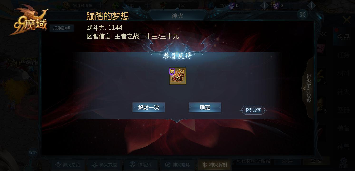一发入魂，给来个三星最棒