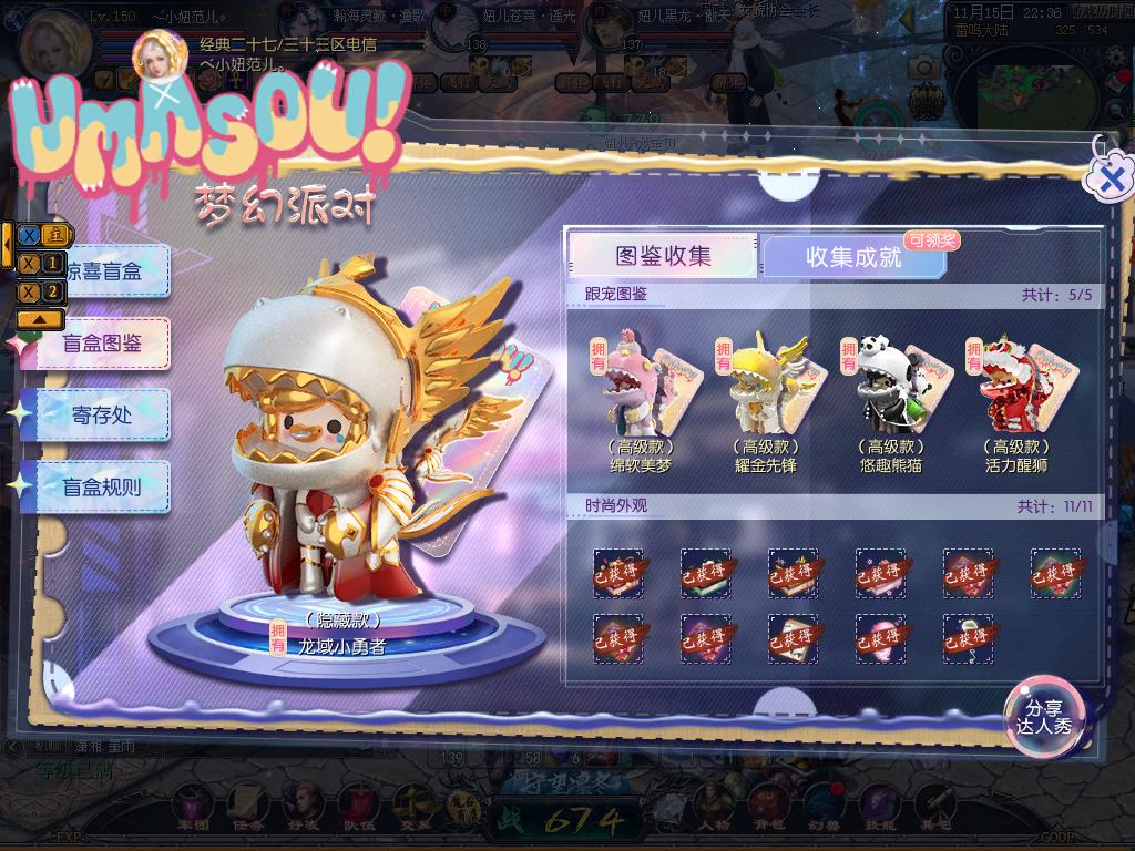 凑齐了  运气还可以哦