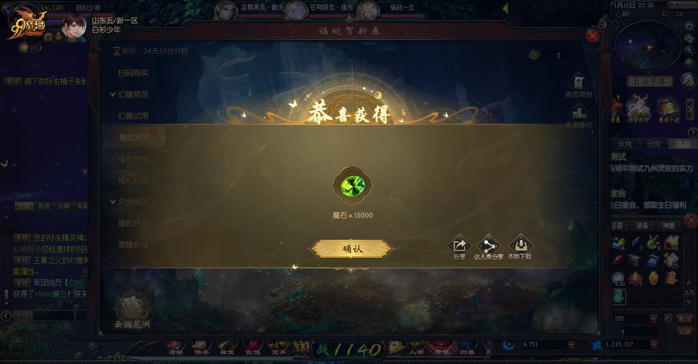 起飞了，都来搞蛇。