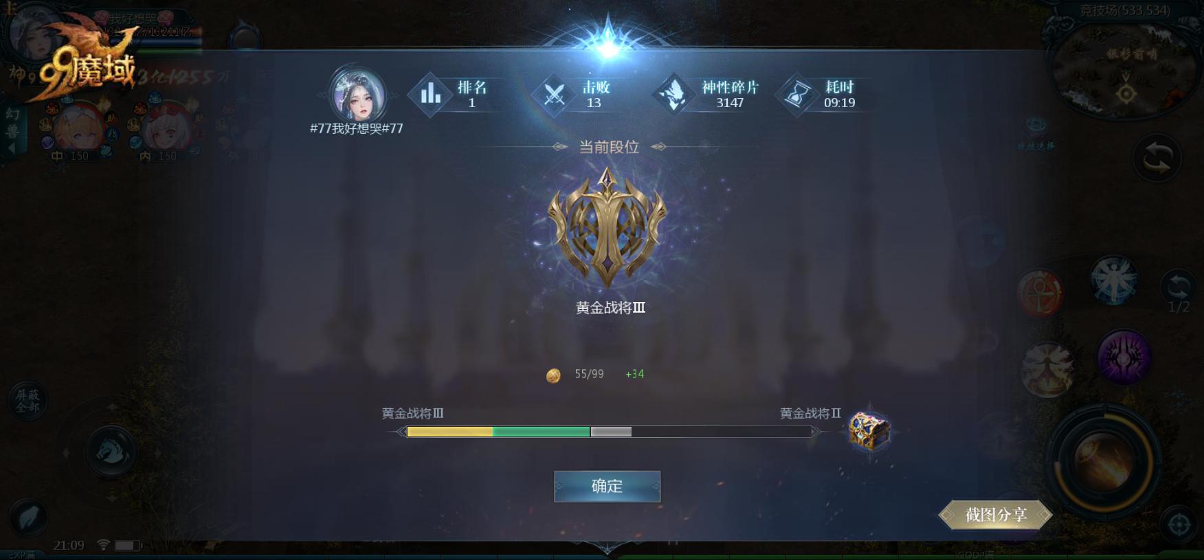 开心的一场