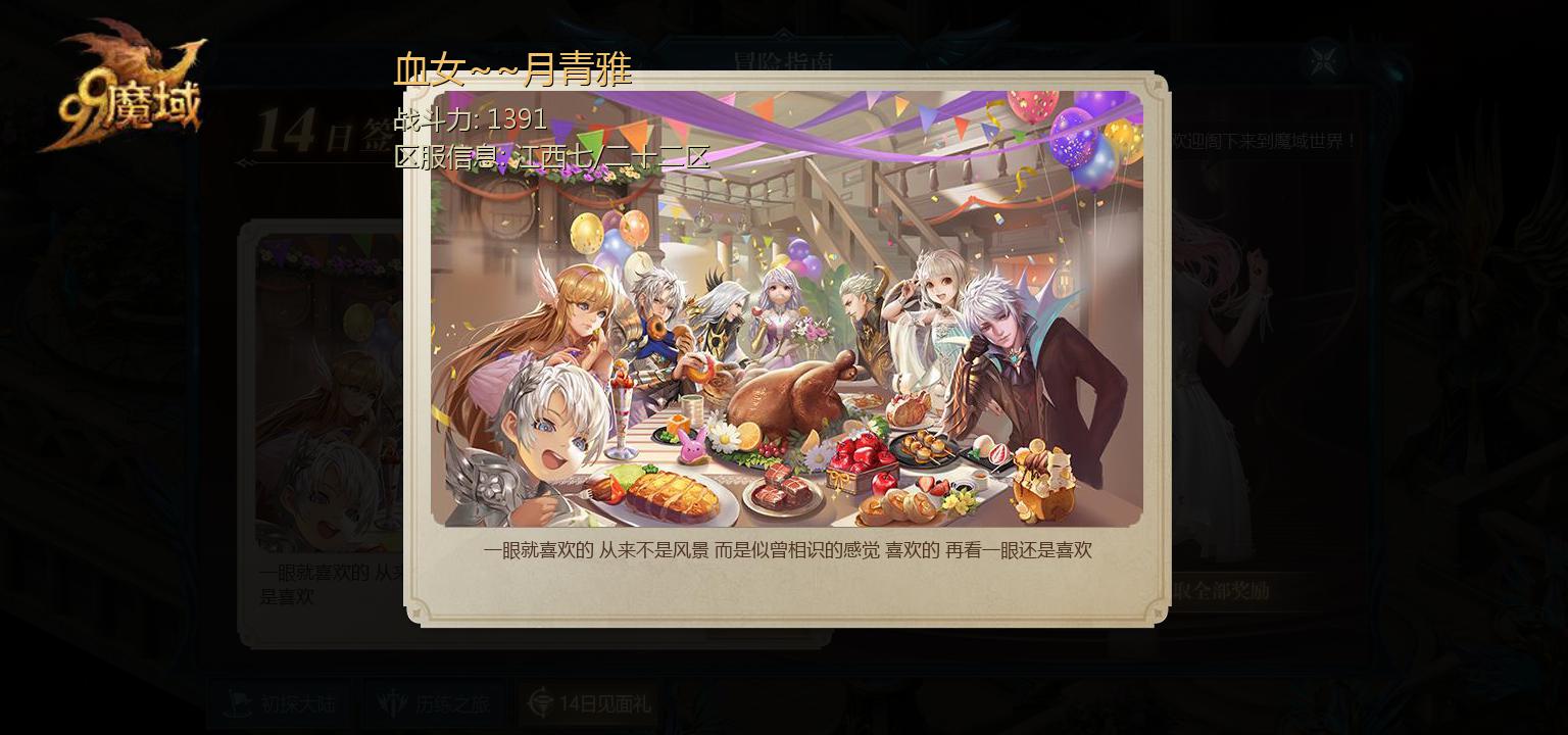 满满的回忆啊