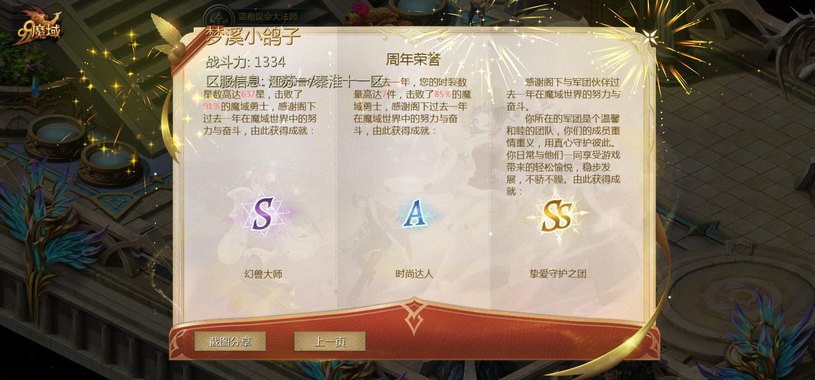祝大家玩得愉快，越来越好