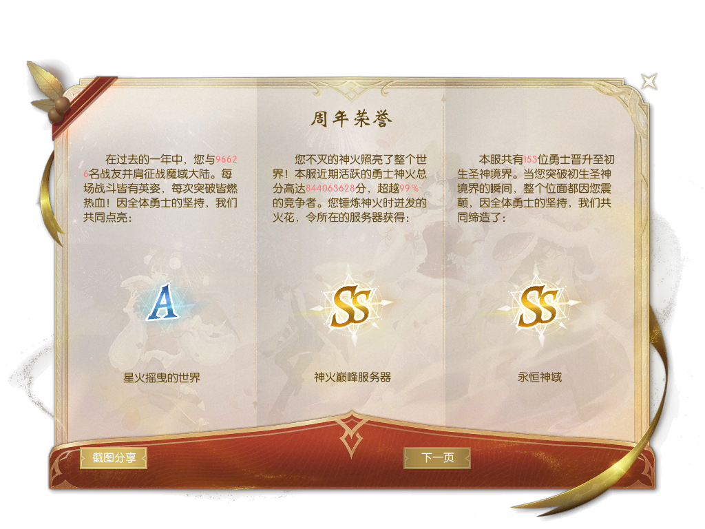 奖励咋领不了