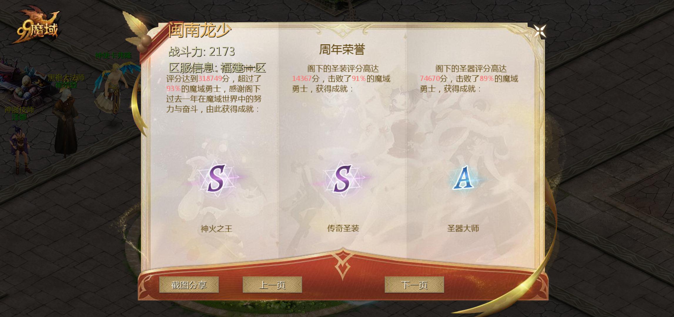 握草