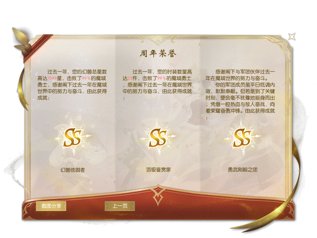 就这样吧 ！祝魔域生日快乐