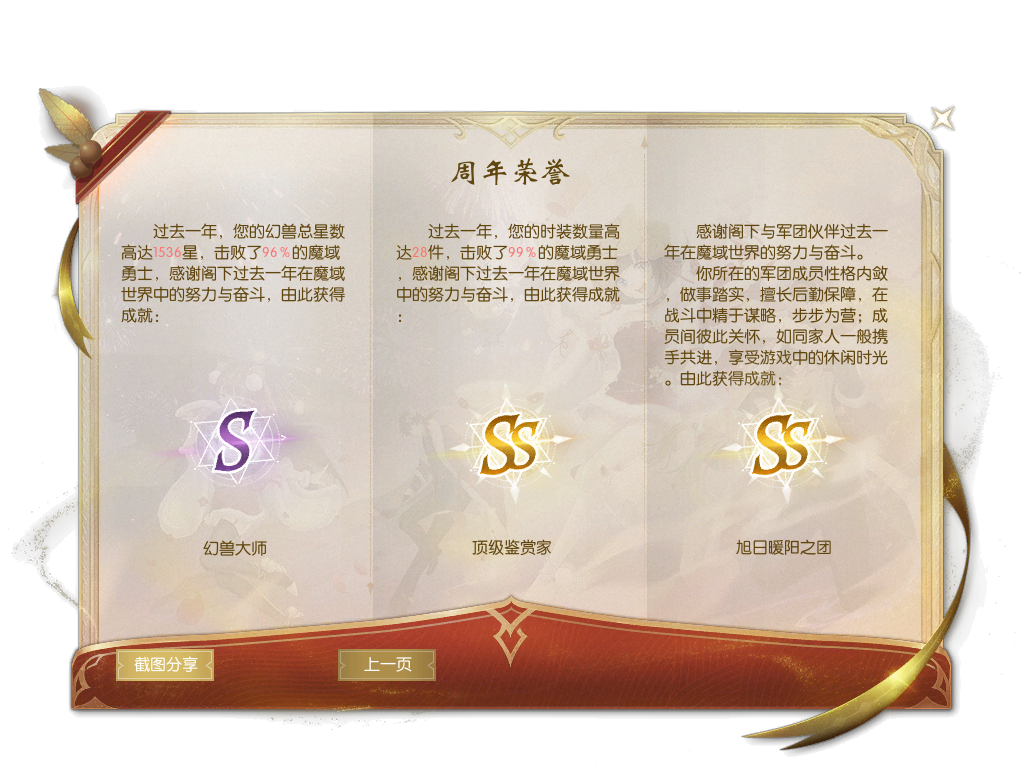 很好