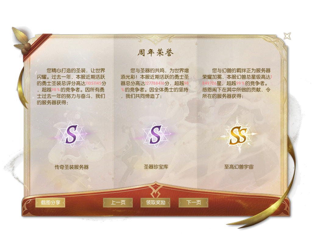 情结，魔域，回归！！！19载一
