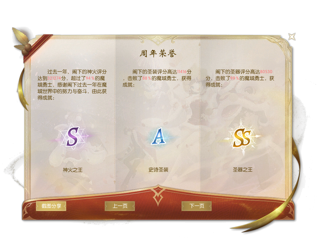 看看这要满了