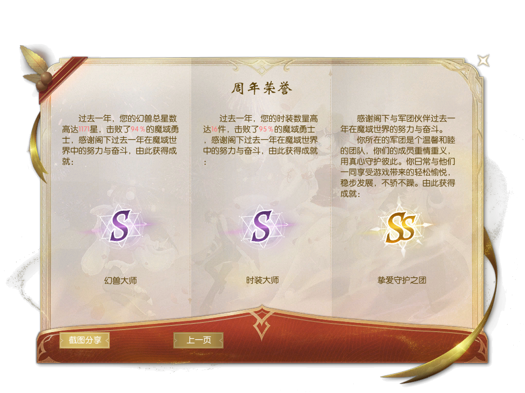 谢谢你魔域！