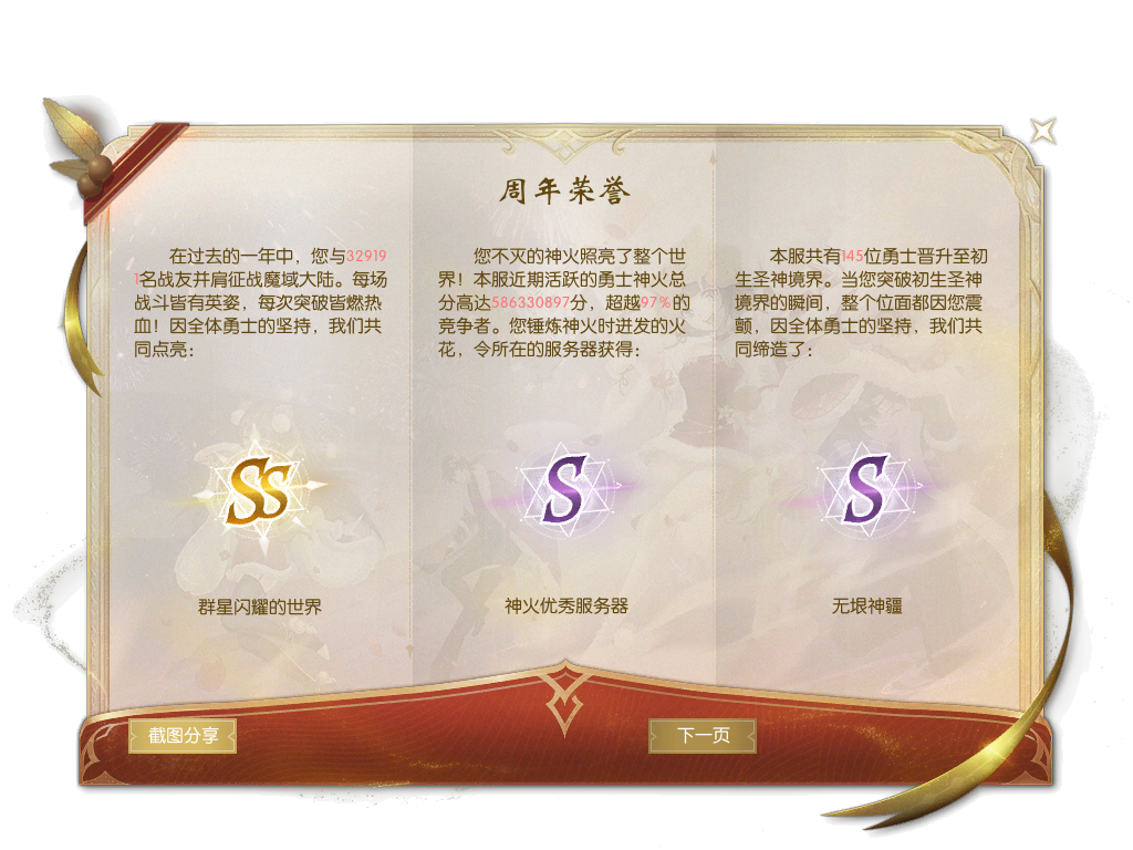 生日快乐