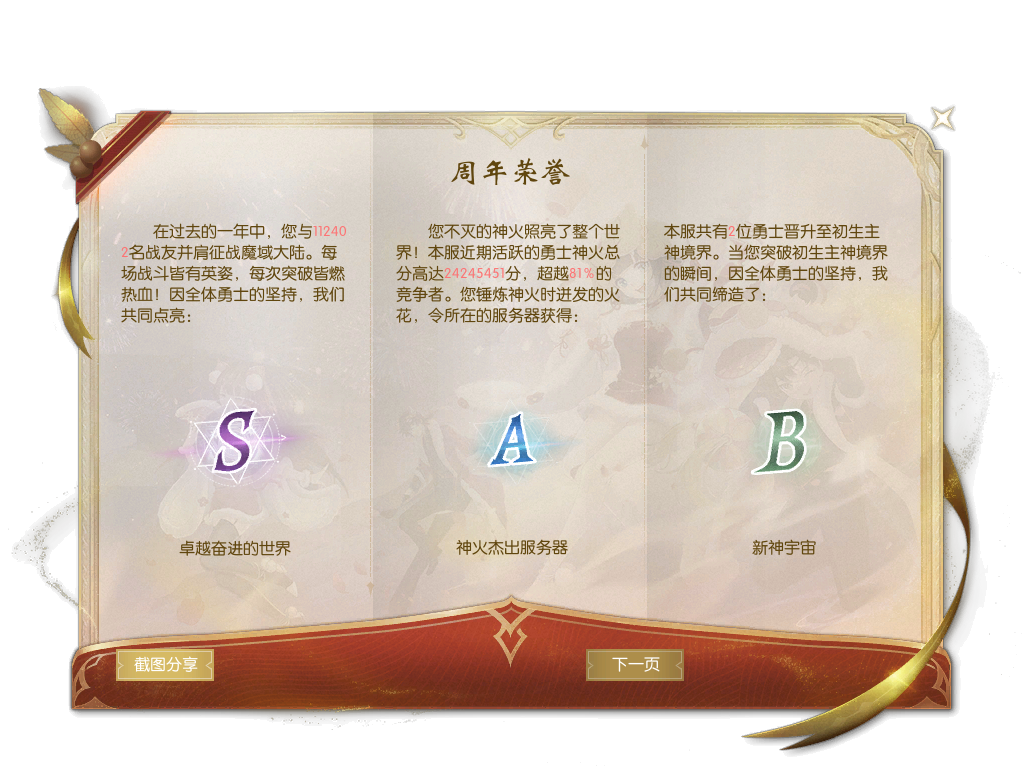好