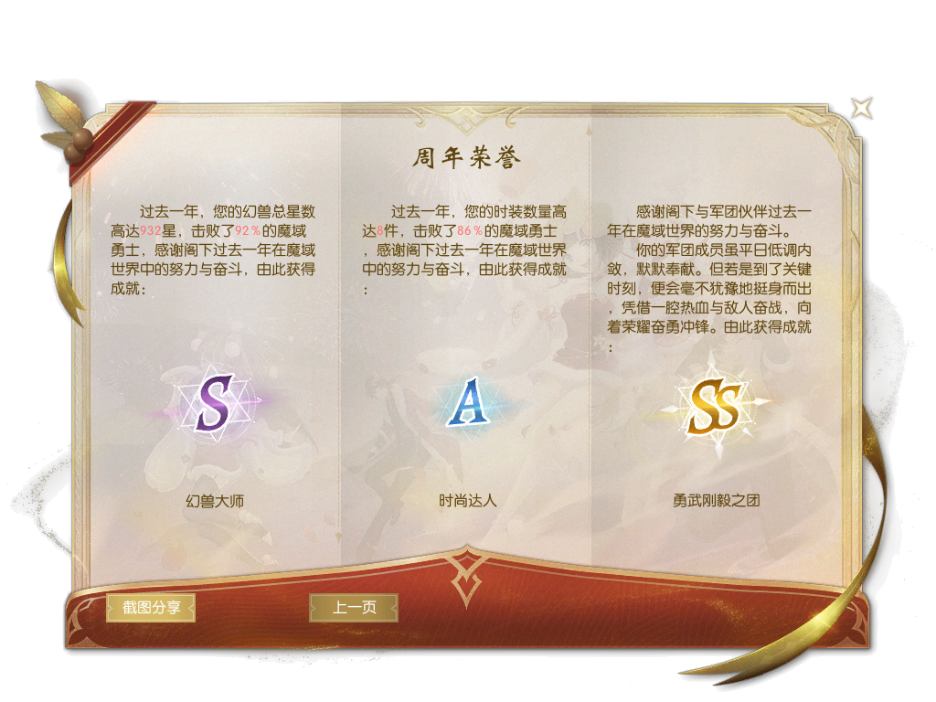 魔域达人秀