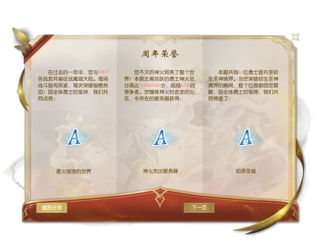 而孚日股份认购