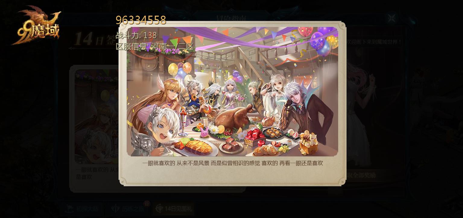 魔域