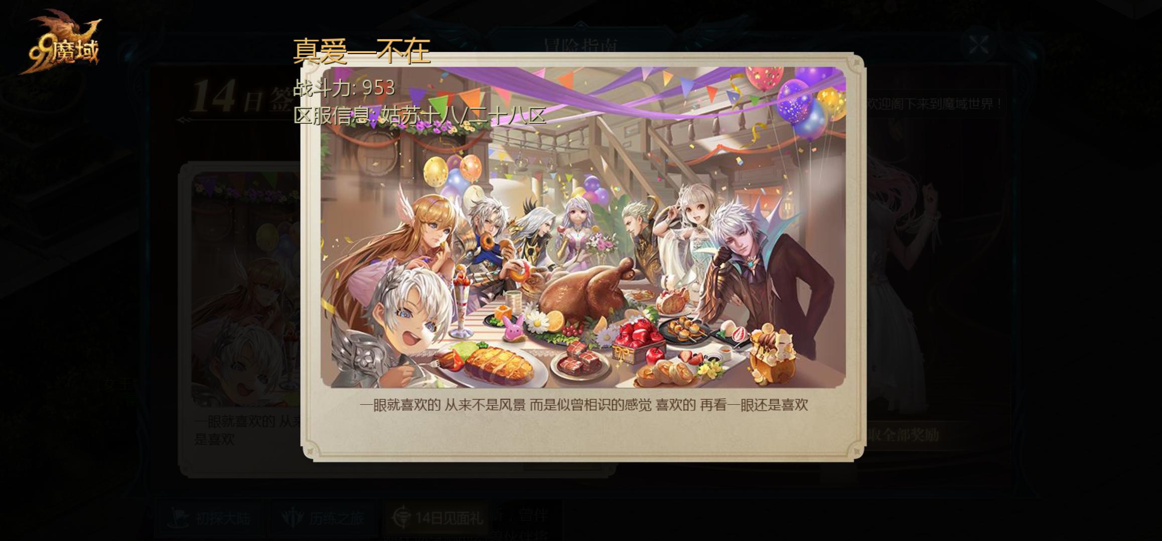小号随便玩玩都能吃饱喝足了