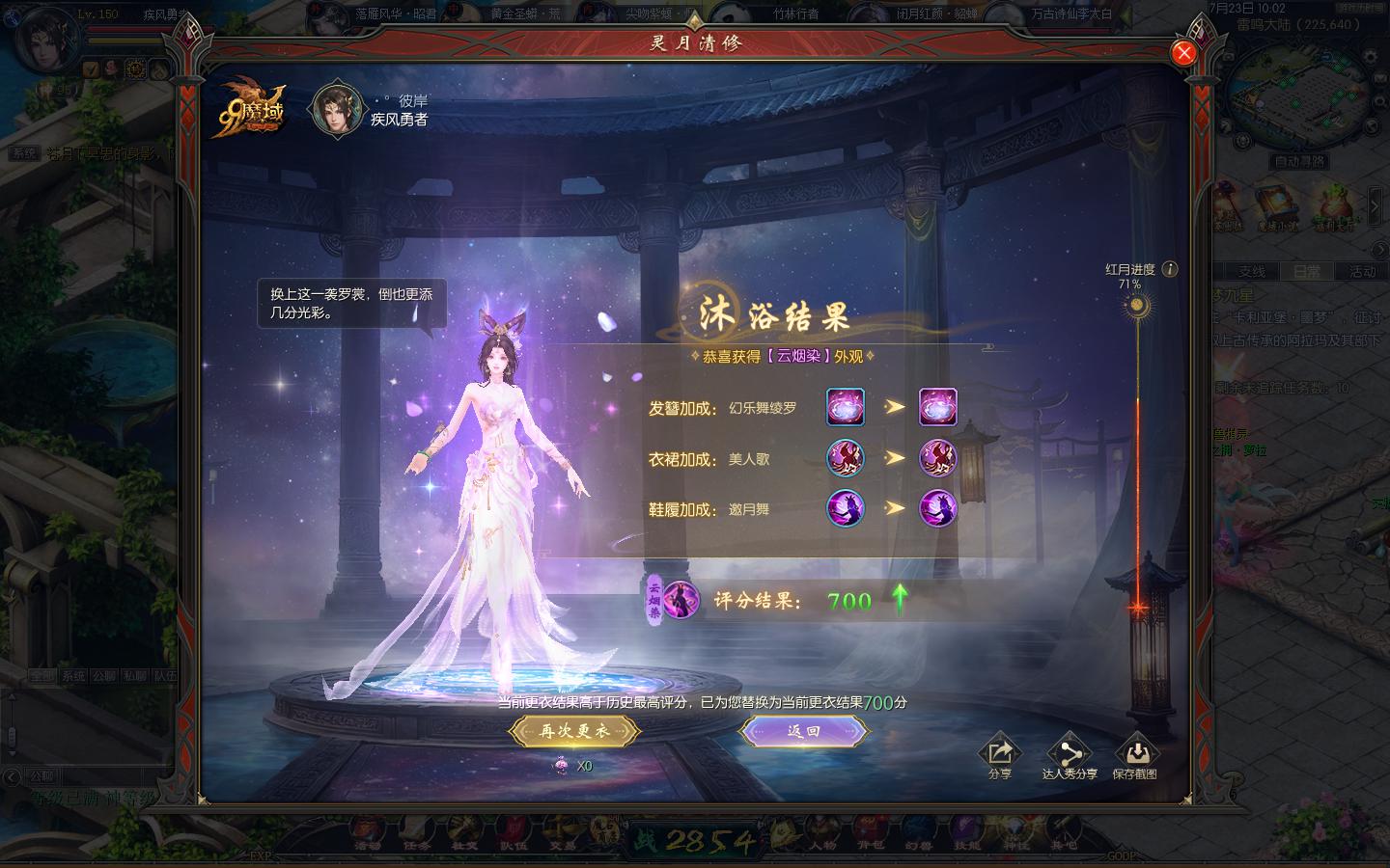 14次，700分