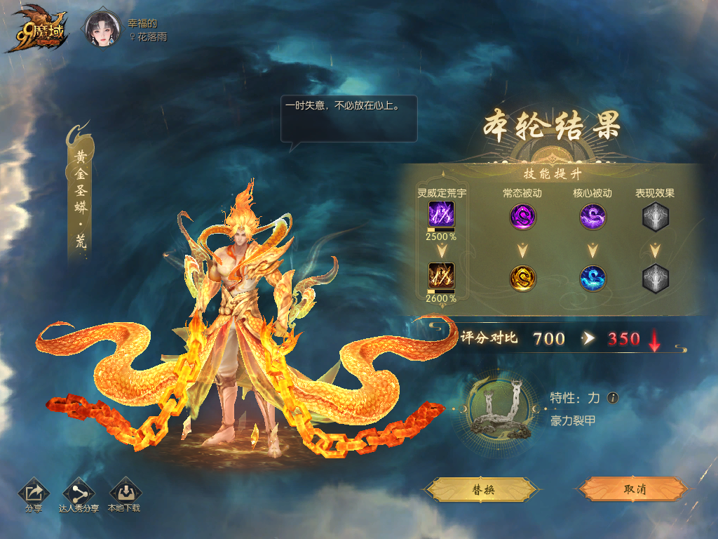 再也不洗了，300多分全给我了