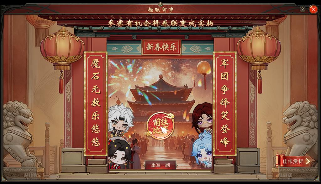 新年快乐