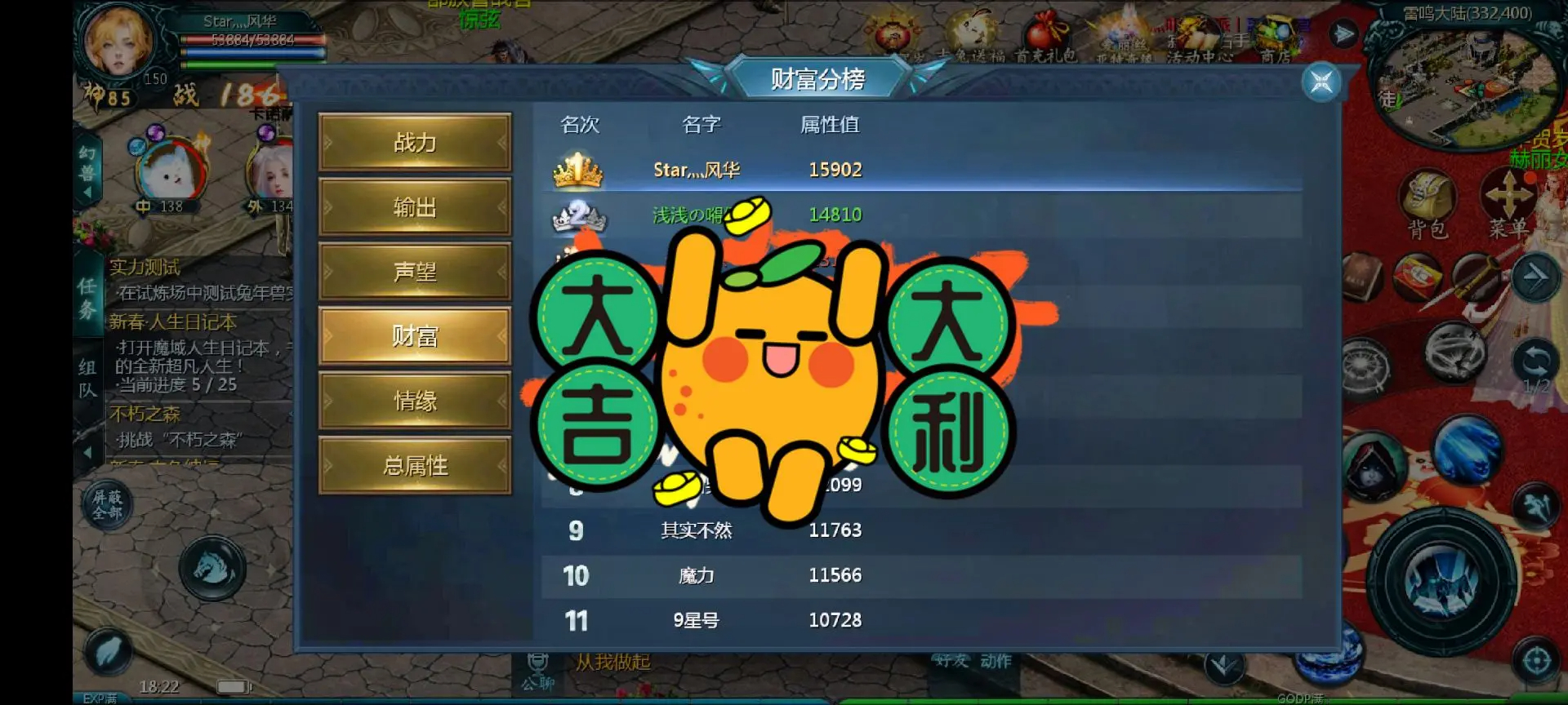 除夕之夜