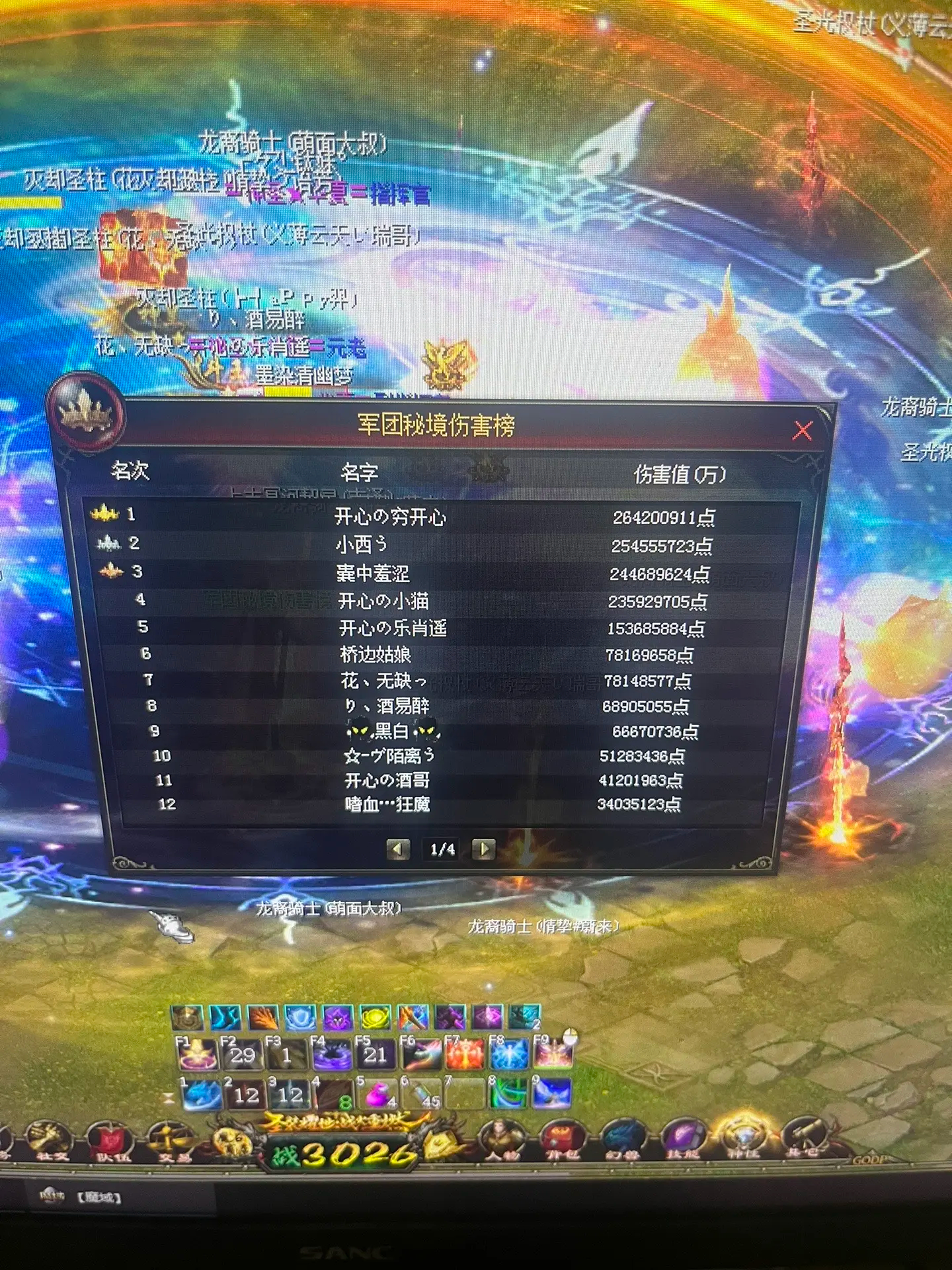 今天军团秘境可以，每周一次的。
