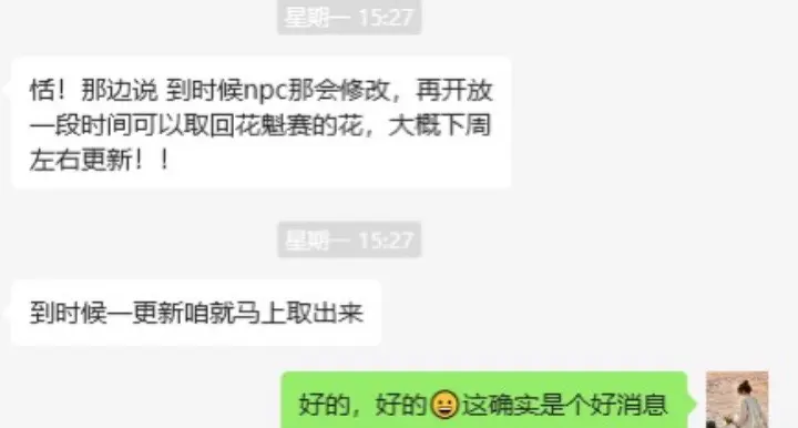 被遗忘的花🌸